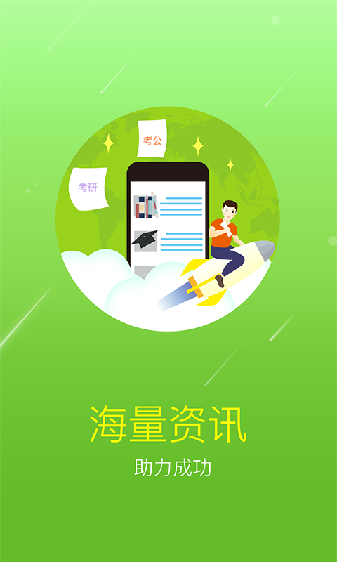 U资