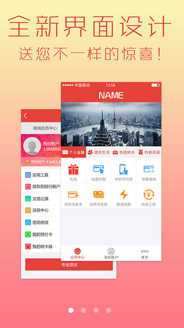易收付