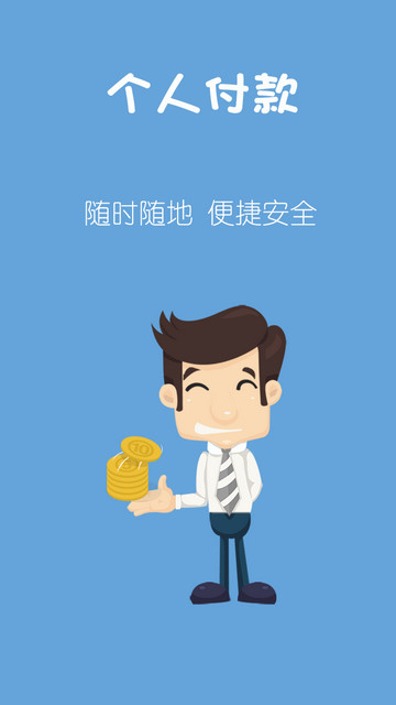 华商支付