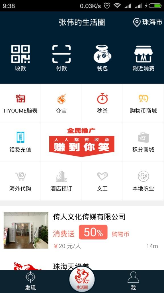 美支付