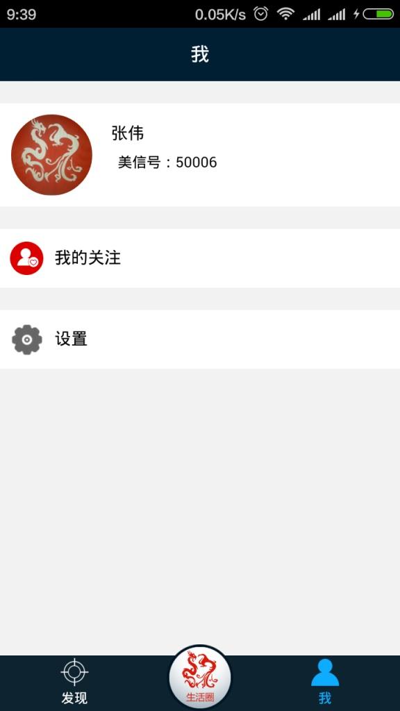 美支付