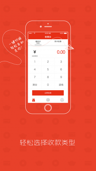 摩宝善付pos