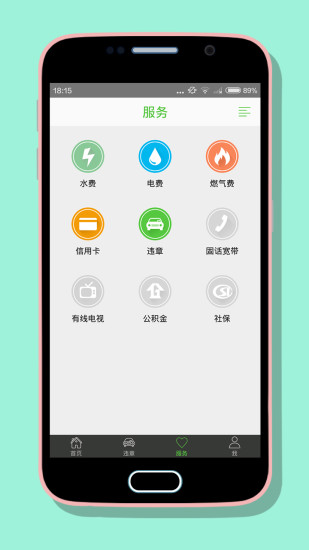 账单小二