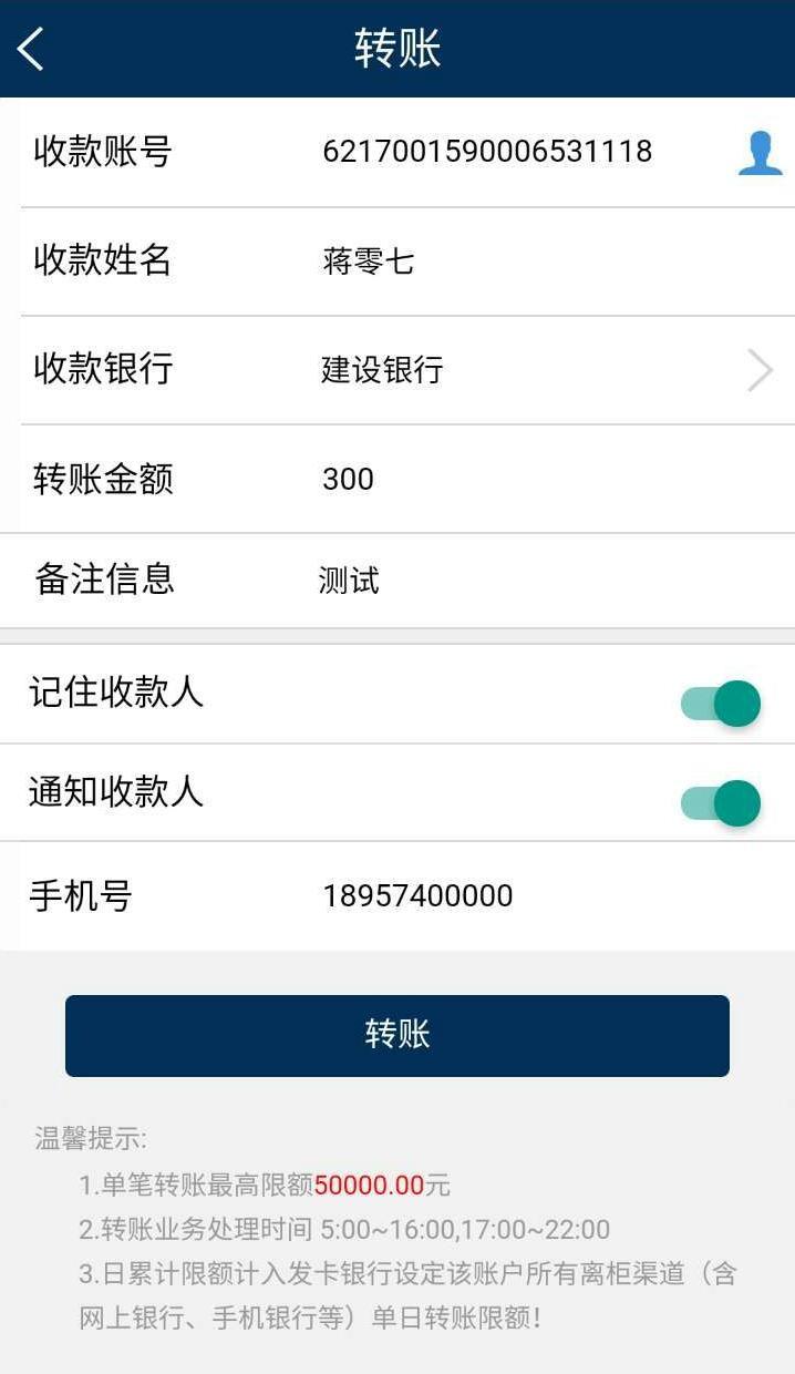 宁波移动支付