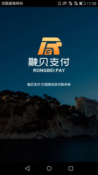 融贝支付