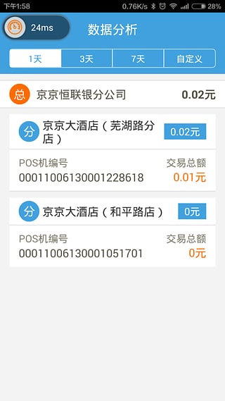 恒联生活
