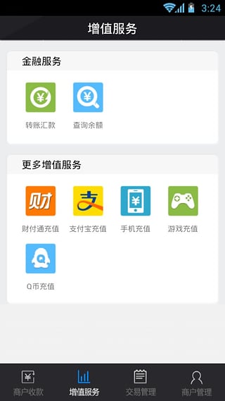 网联支付