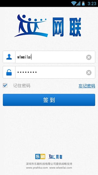 网联支付