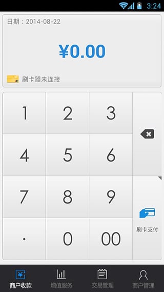 网联支付