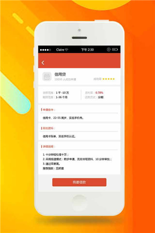 5U借呗