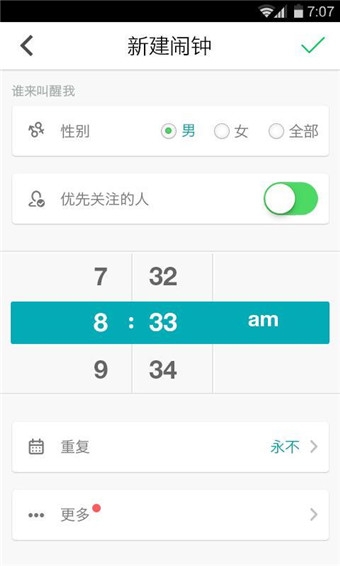 谁叫我起床