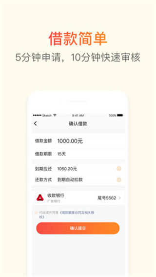 小信钱包