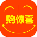购惊喜