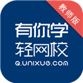 轻网校教师版