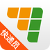 速递易快递员