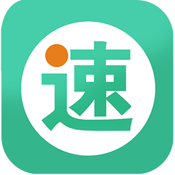速邮汇