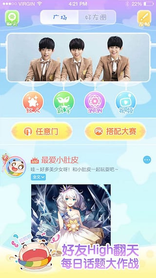 小肚皮app
