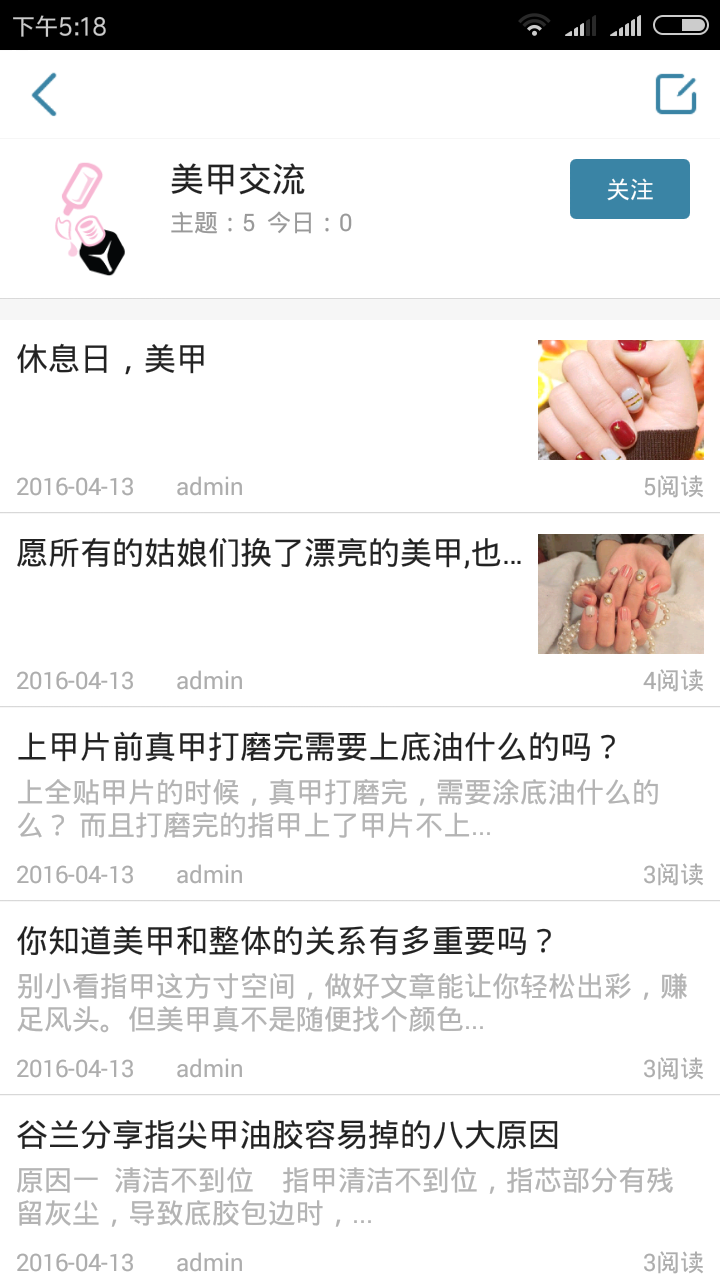 窝屈美甲
