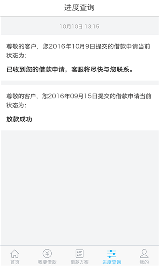 汇众贷