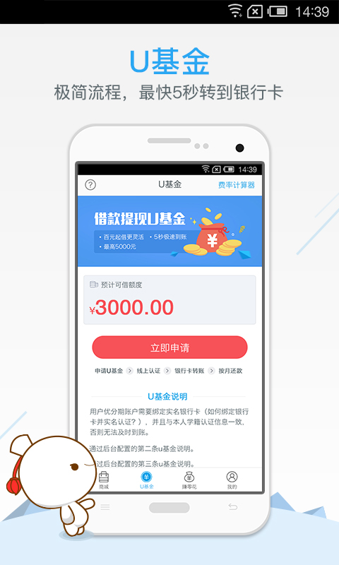 优分期