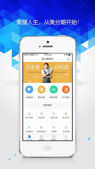 美分期
