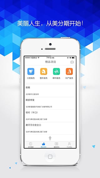 美分期