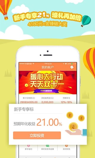 中兴财富