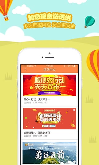 中兴财富