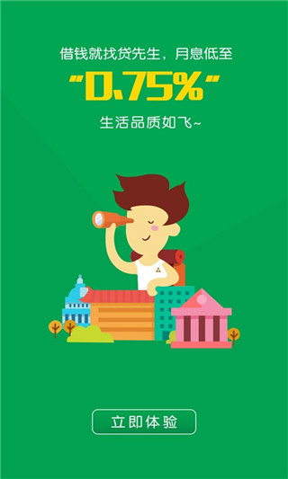 兔子贷款