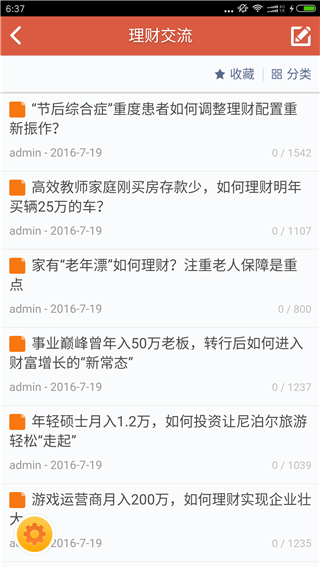 兔子贷款