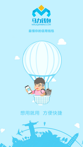 马力钱包