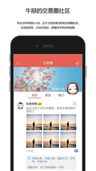 湘商商品微交易