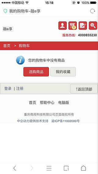融e享