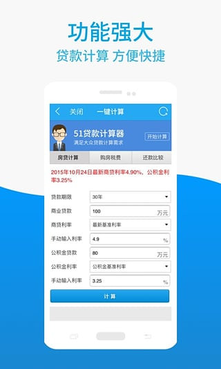 花呗极速贷
