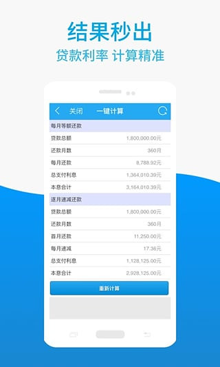 花呗极速贷