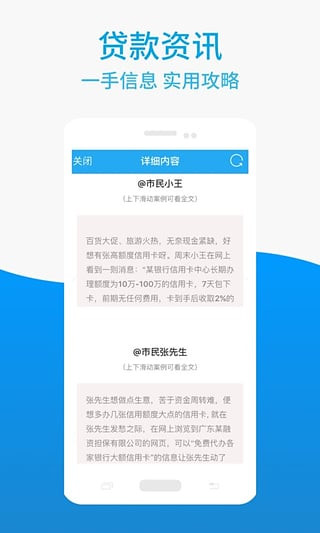 花呗极速贷