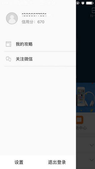 来钱快