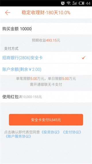 币港湾理财