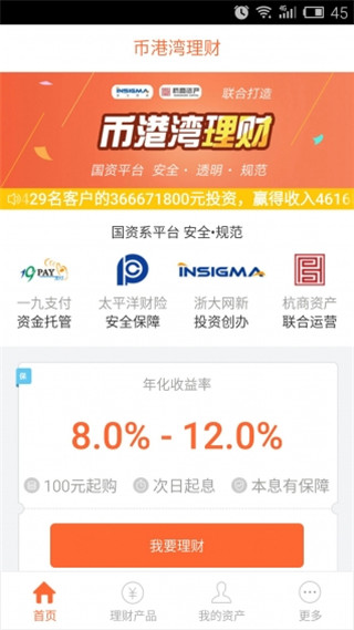 币港湾理财