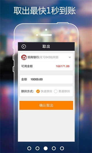 招钱宝
