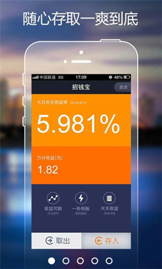 招钱宝