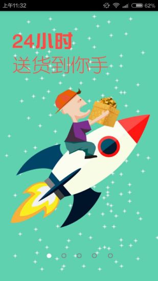 星分期