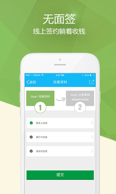 大学生贷款分期版