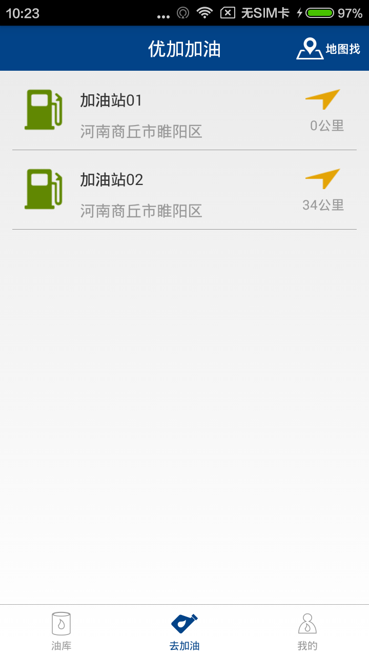 优加加油