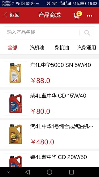 中华换油
