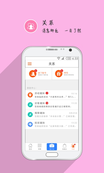 住这儿万科