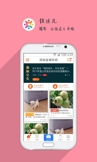 住这儿万科