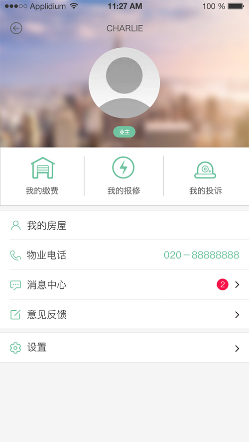 君华家园
