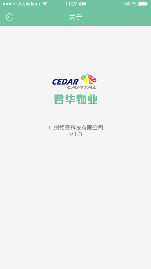 君华家园