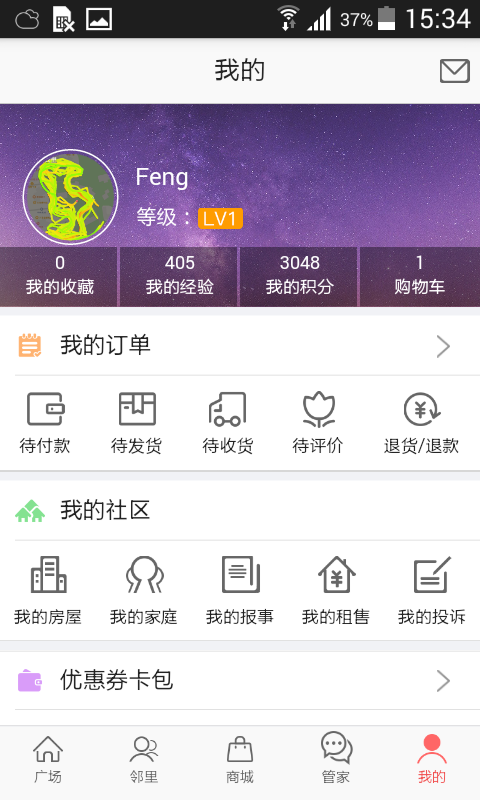 云聚智慧社区